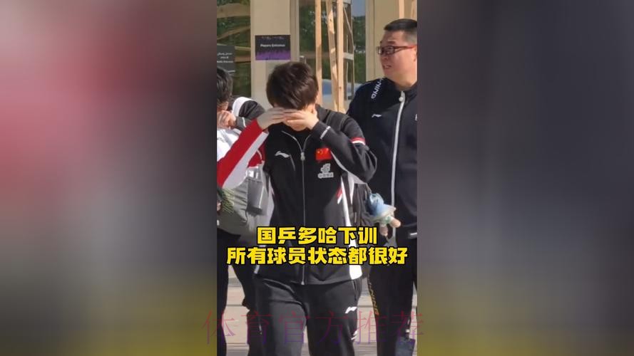 国足多哈首训 王彤、杨旭谈首次入选里皮国家队感受