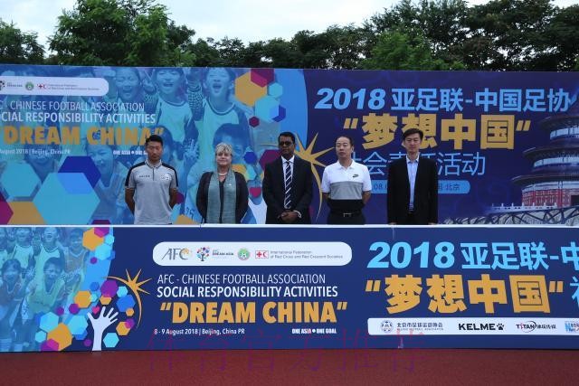 2020亚足联-中国足协“梦想中国”社会责任公益足球训练营在江西南昌举行 2020亚足联-中国足协“梦想中国”社会责任公益足球训练营在江西南昌举行